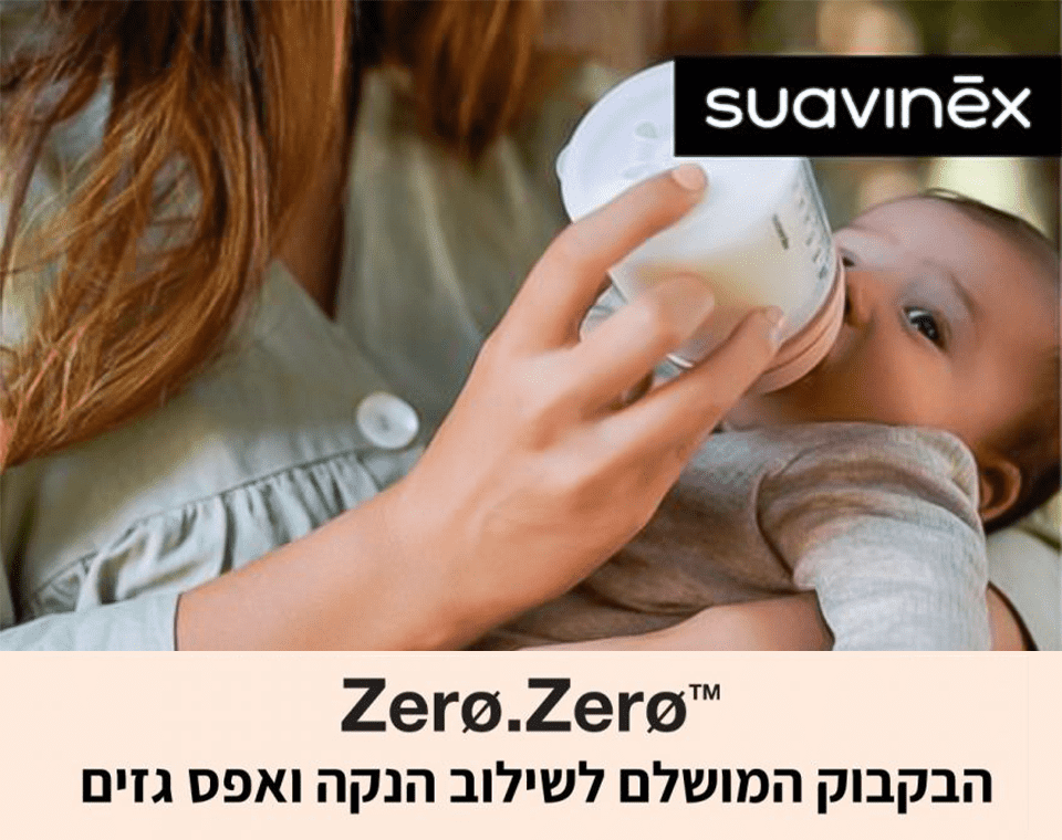 בקבוק זירו - 270 מ"ל 5