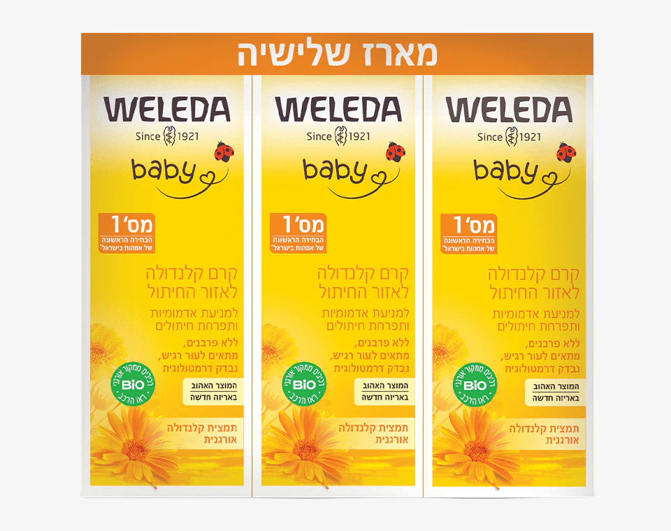קרם קלנדולה החתלה לתינוק - אריזת שלישייה