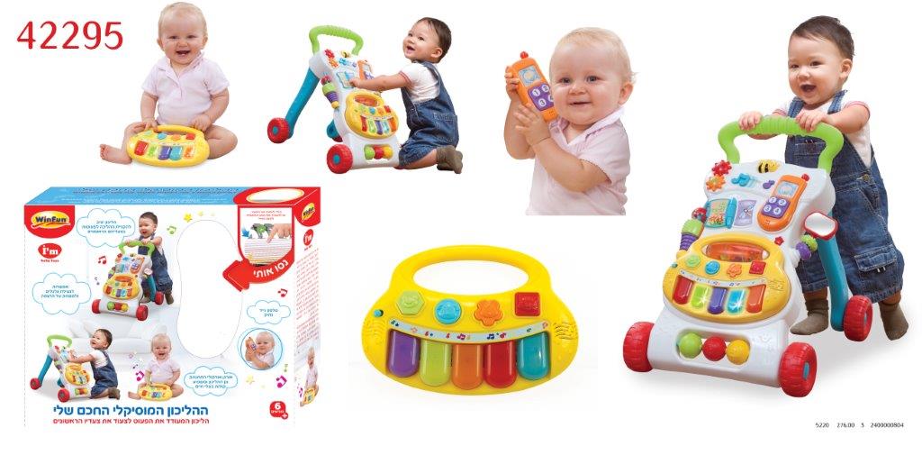 הליכון מוזיקלי