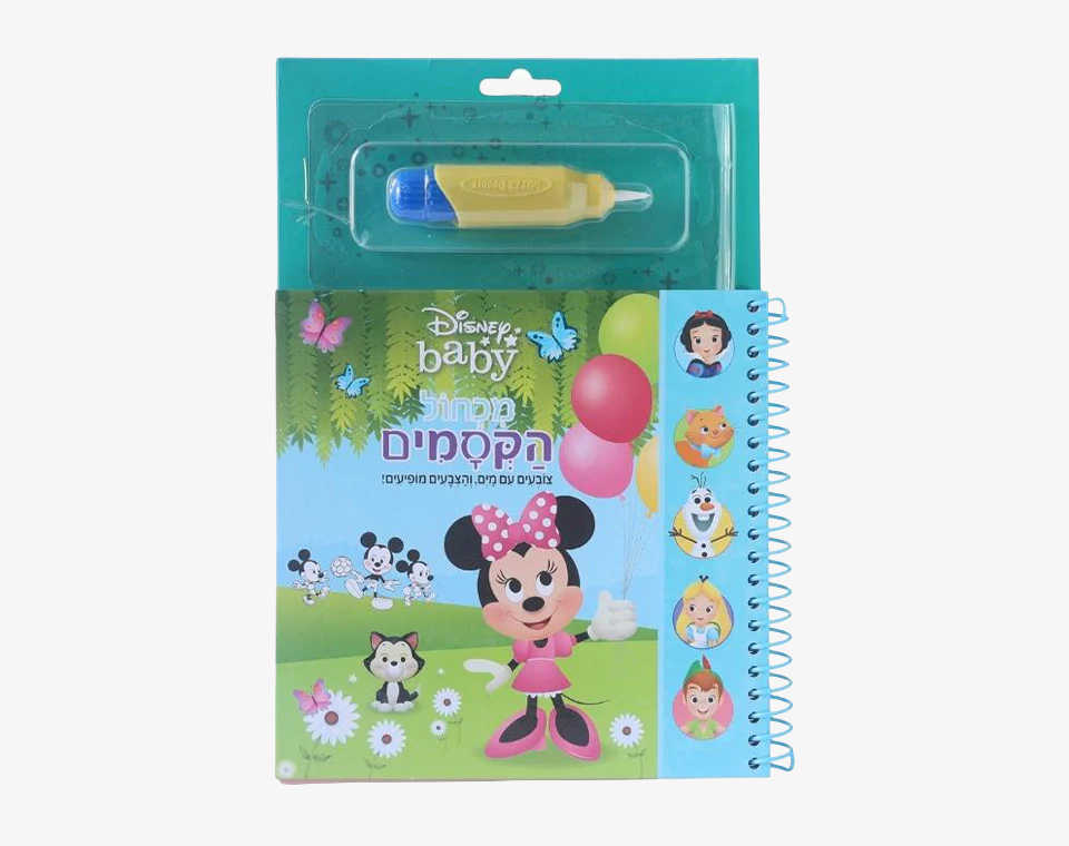 מכחול הקסמים דיסני- מיני ואחרים