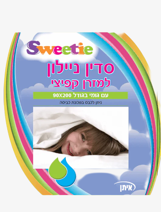 סדין ניילון