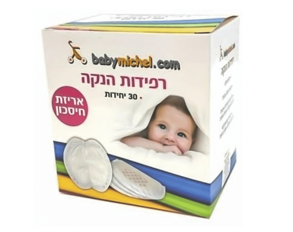 רפידות הנקה