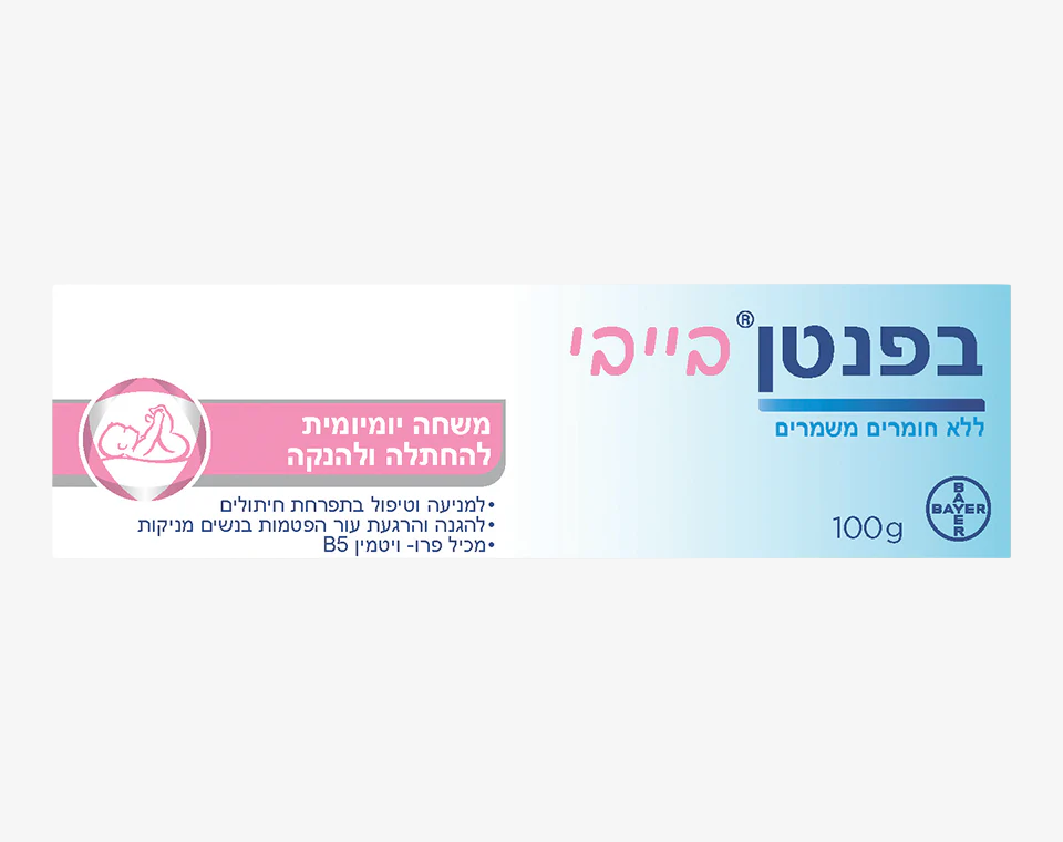 משחת החתלה בפנטן בייבי 100 גרם