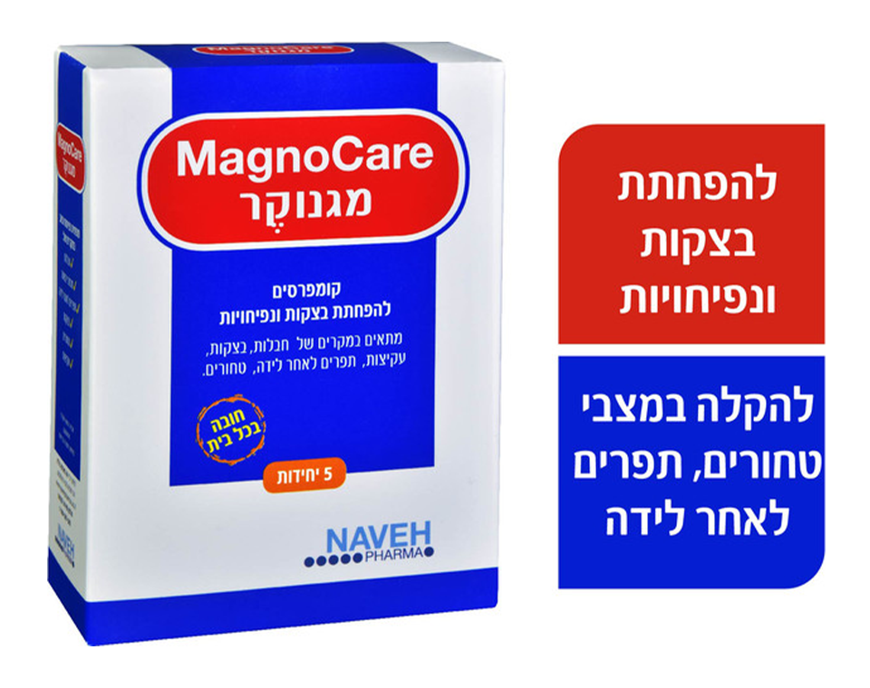קומפרסים להפחתת בצקות ונפיחויות