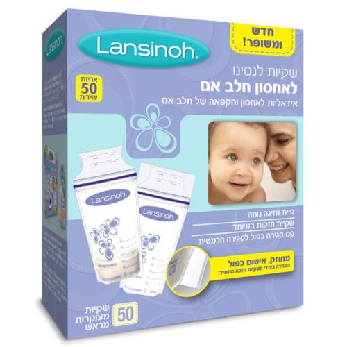 שקיות אחסון והקפאה 50 לנסינו