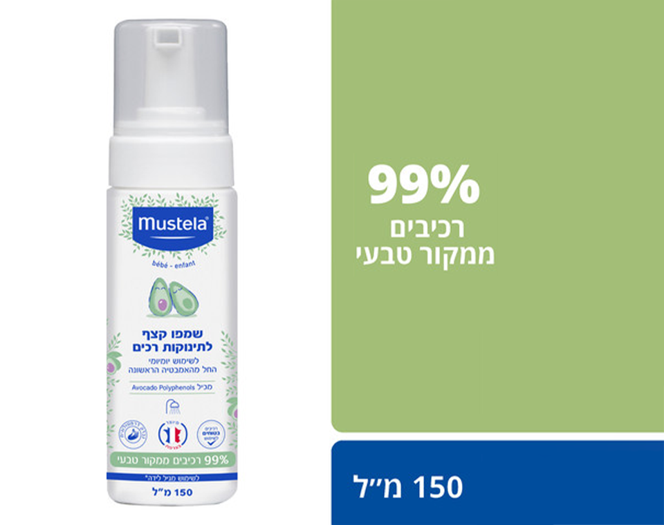 קצף אמבט Mustela 150 מ"ל