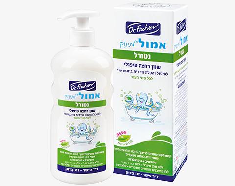 אמול נטורל לתינוק 500 מ