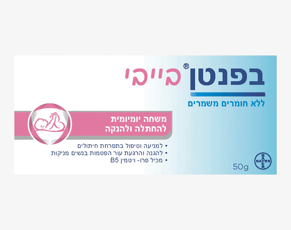 משחת החתלה בפנטן בייבי 50 גרם