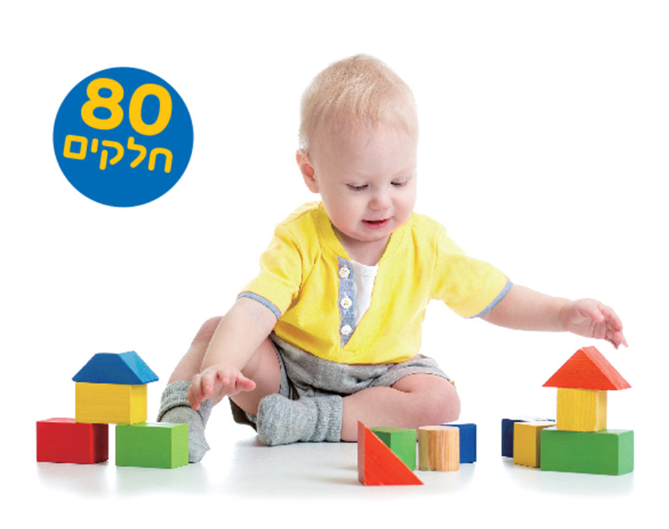 קוביות עץ 80 חלק'