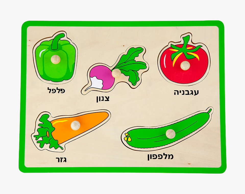 פאזל כפתורי עץ ירקות