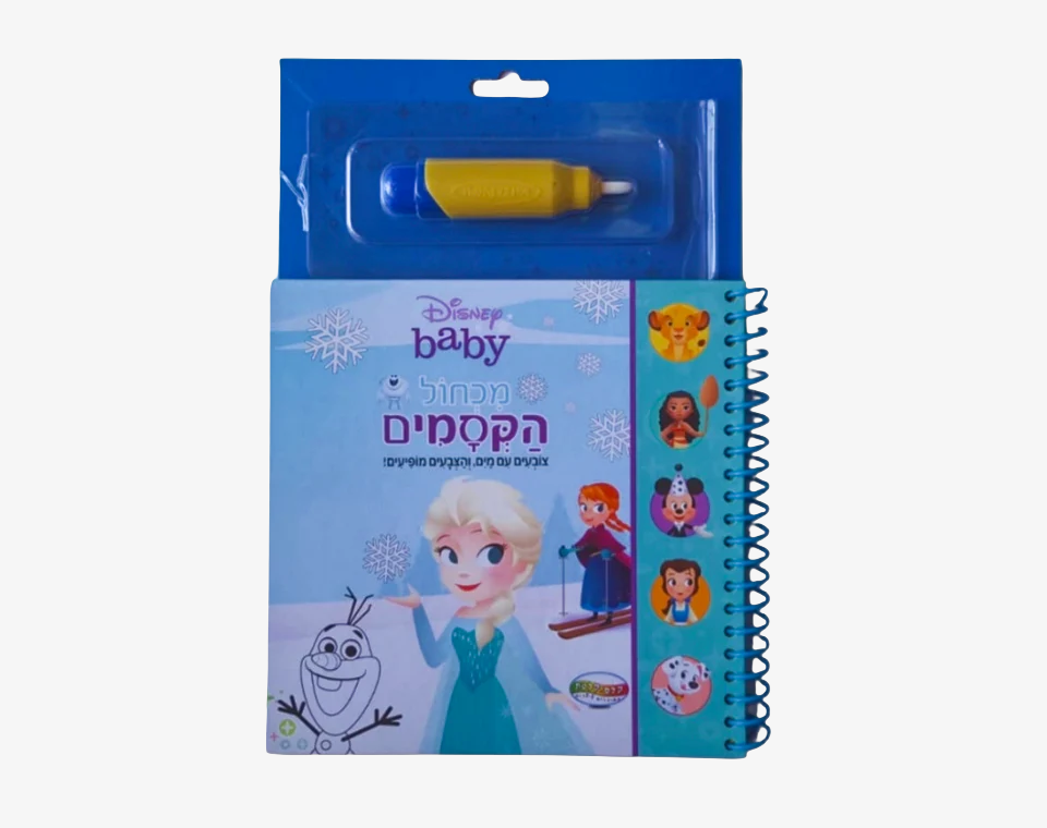 מכחול הקסמים דיסני- פרוזן