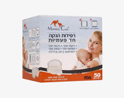רפידות הנקה 50 יח'