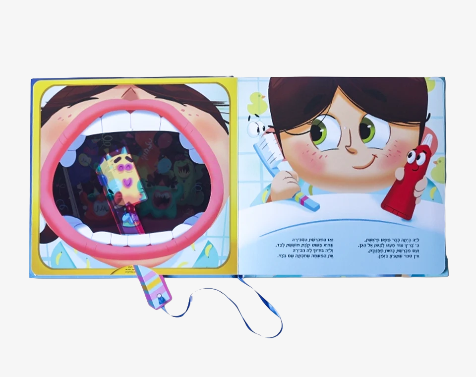 ספר מברשת השיניים המפונקת - Books to play