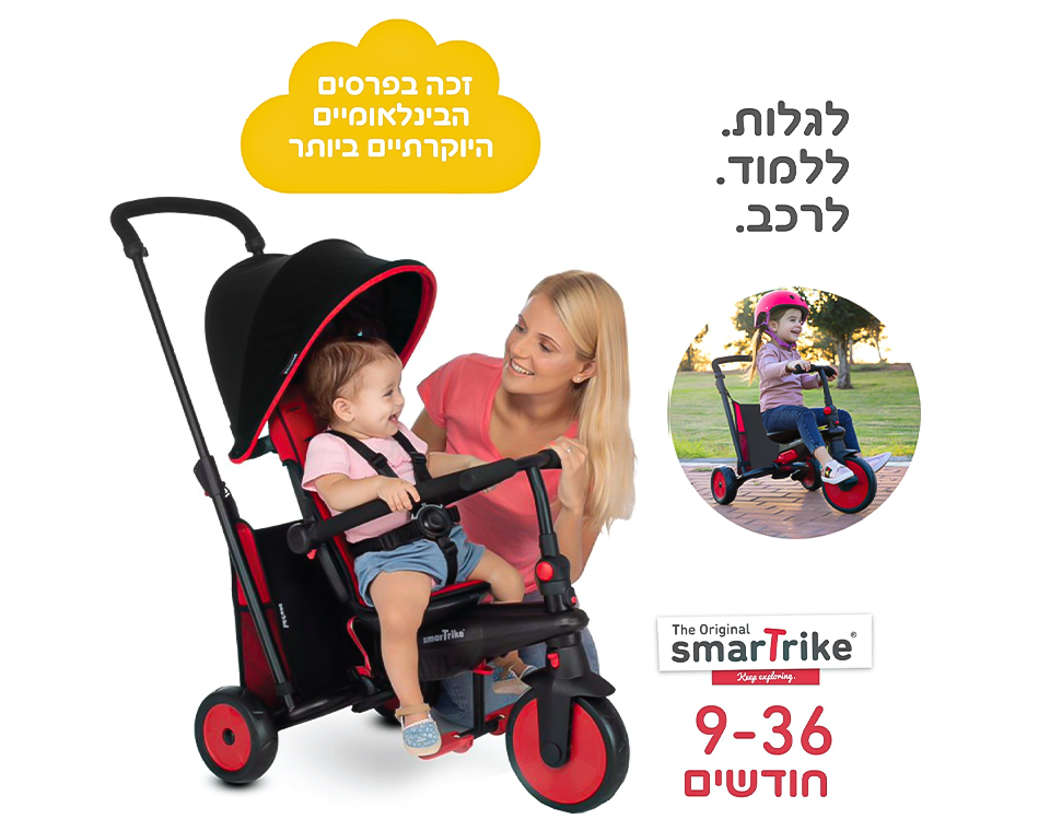 תלת אופן מתקפל STR 3 אדום