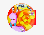 ספר החילזון-מישהו בבית? - Books to play