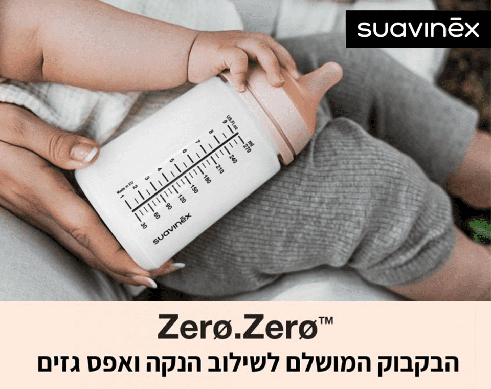 בקבוק זירו - 270 מ"ל 3