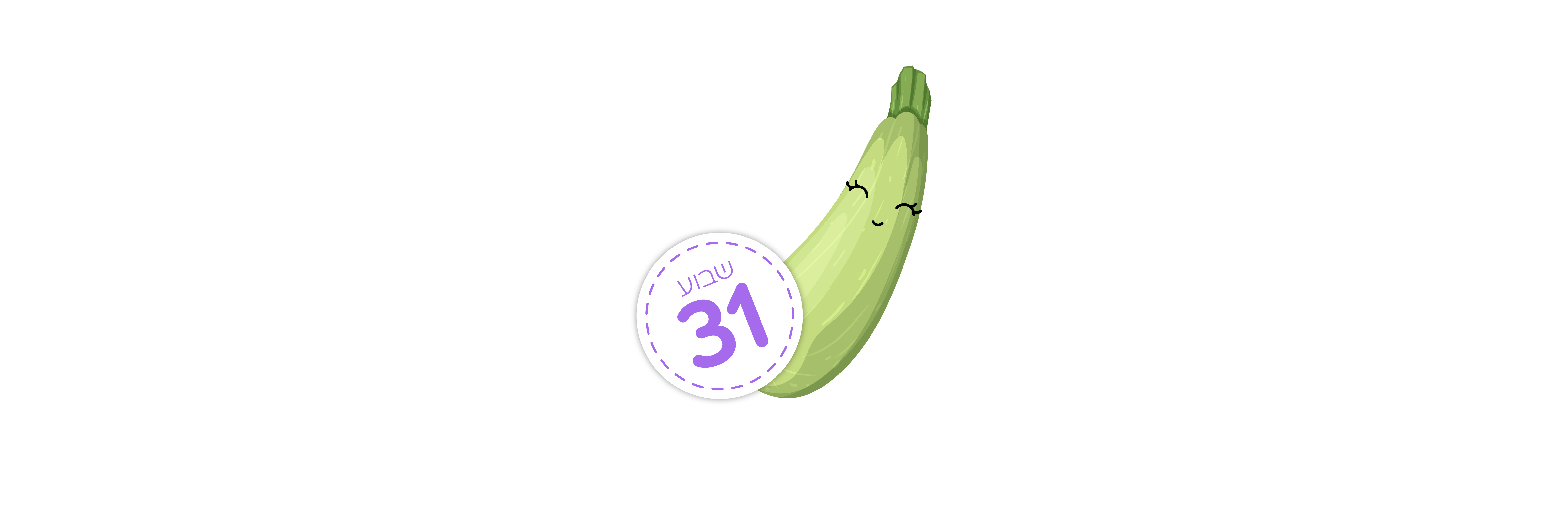 שבוע 31 – איך התינוק שלי גדל ברחם?
