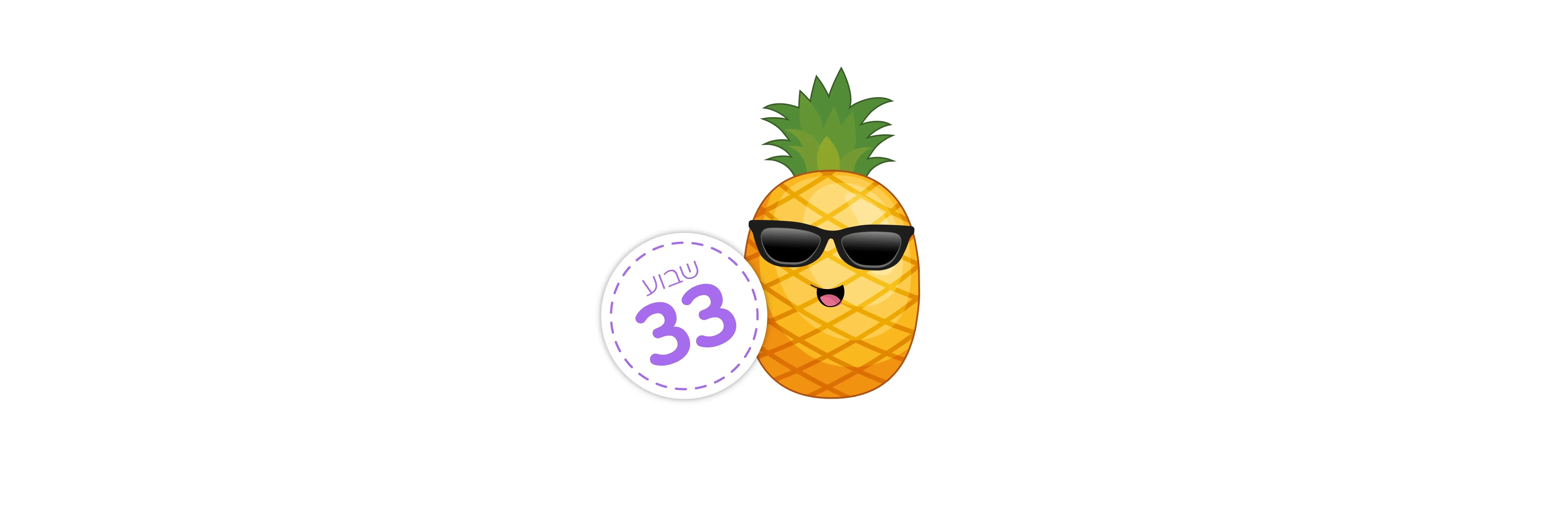 שבוע 33 – איך יודעים אם התינוק התהפך?