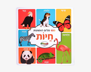 ספרי ילדים