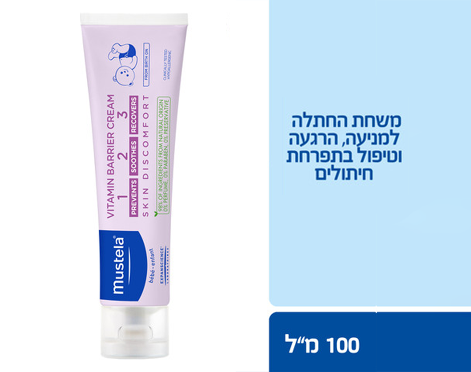 משחת החתלה 100 מ"ל Mustela
