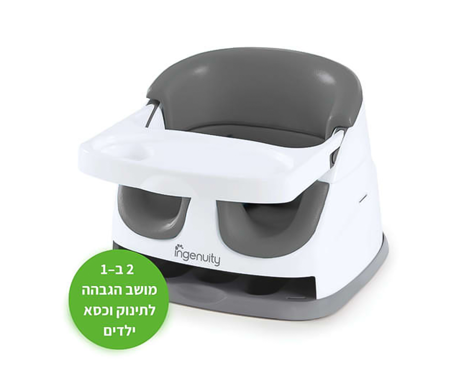 מושב הגבהה 2 ב-1 אפור