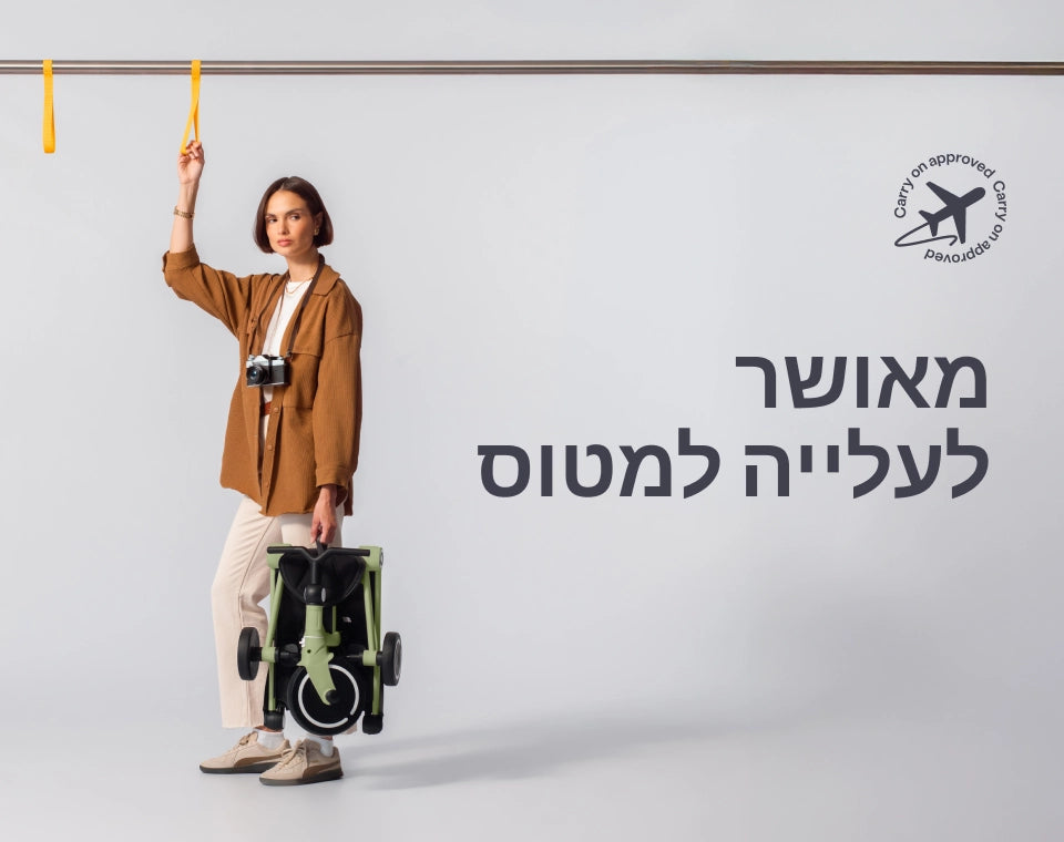 תלת אופן Wonder Max- צבע stone beige