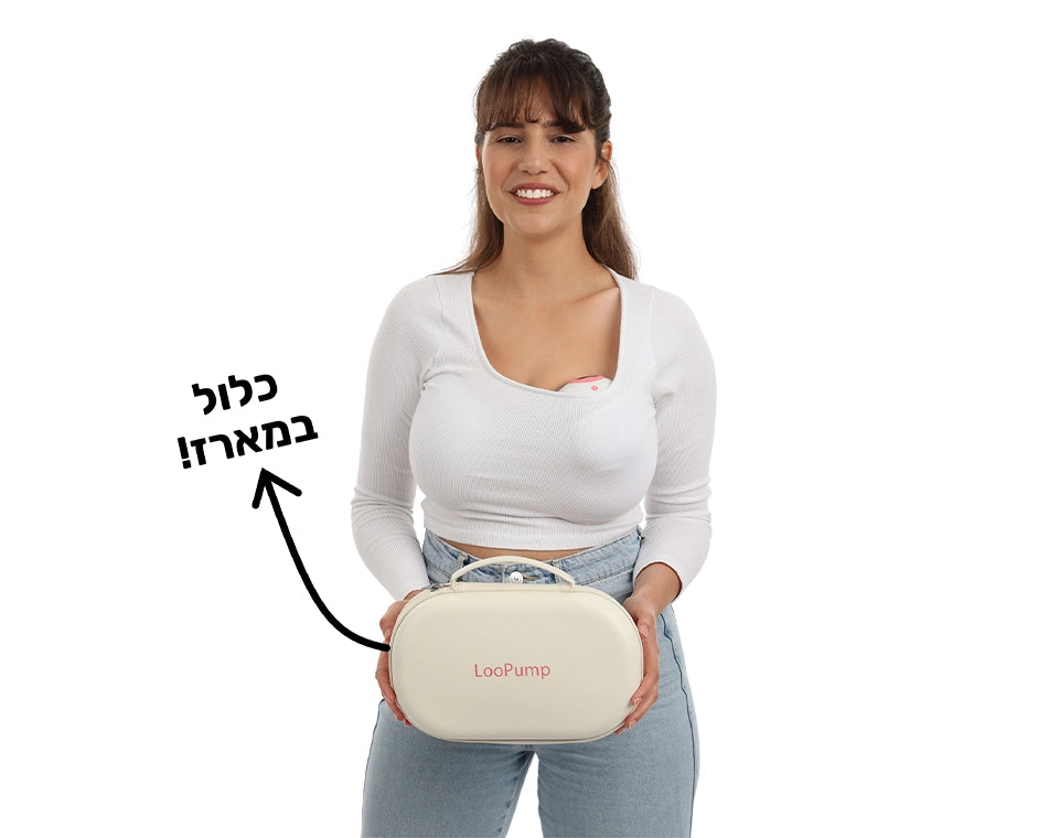 משאבת הנקה LooPump Ultra
