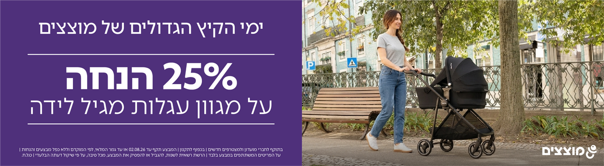 עגלה לתינוק מגיל לידה