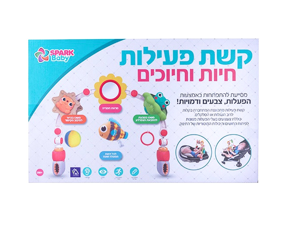 קשת פעילות חיות וחיוכים