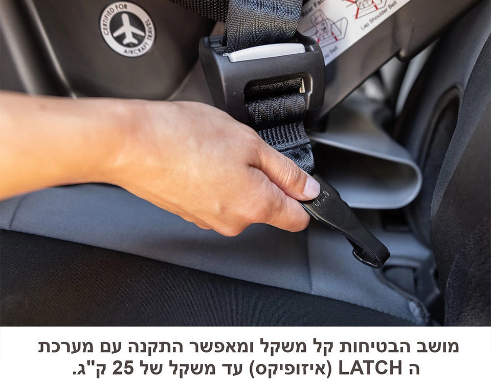 מושב בטיחות 3 ב 1 Trooper™