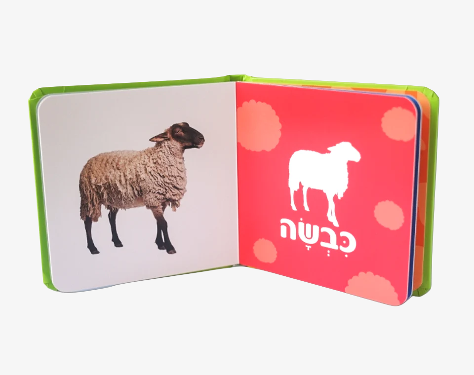 ספר תינוקות חיות החווה