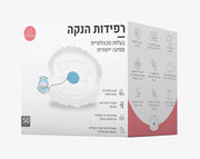 רפידות הנקה