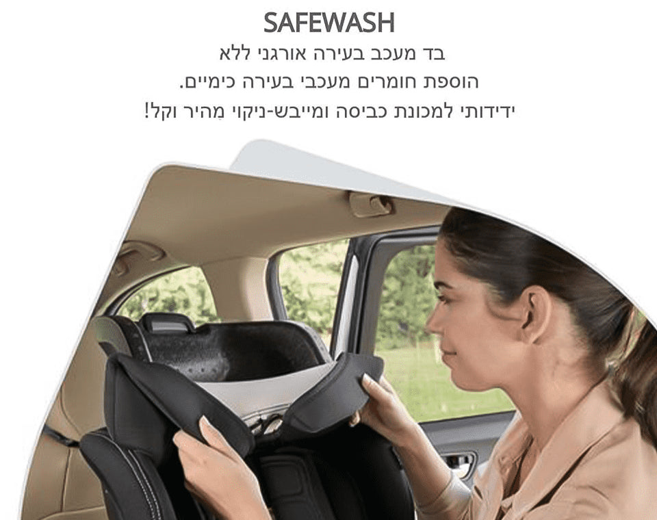 כסא בטיחות ברייטקס POPLAR S כולל ARB - כסא בטיחות ברייטקס 4
