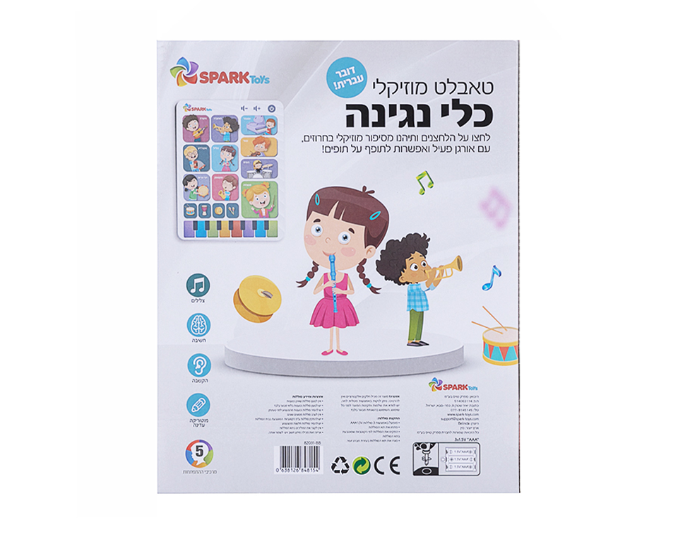 טאבלט כלי נגינה
