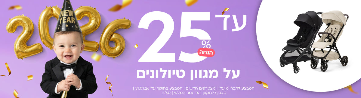 טיולונים