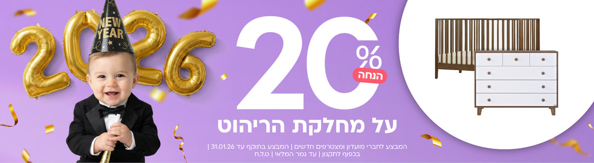 חדרי תינוק