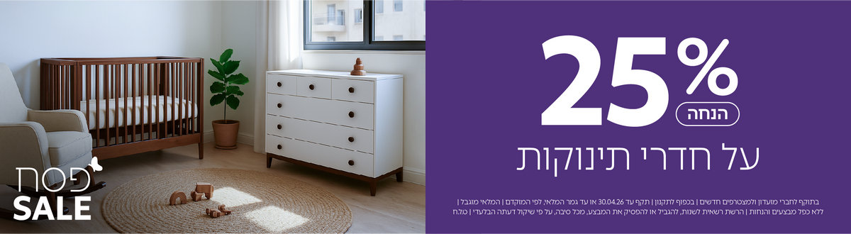 מיטות תינוק