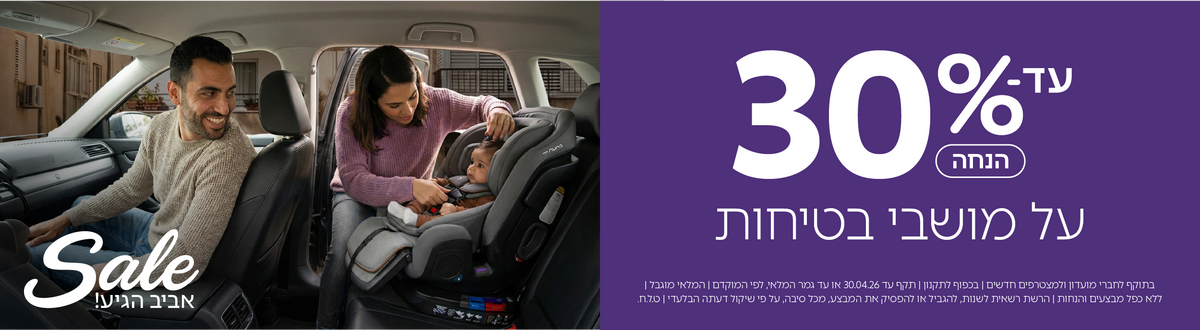 כיסאות בטיחות