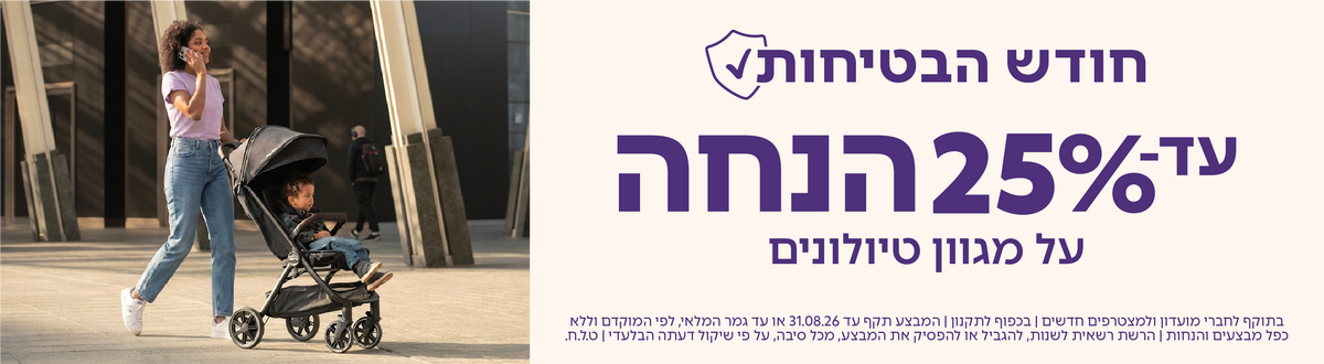 טיולונים