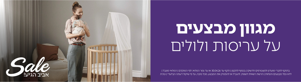 לול ולולי קמפינג