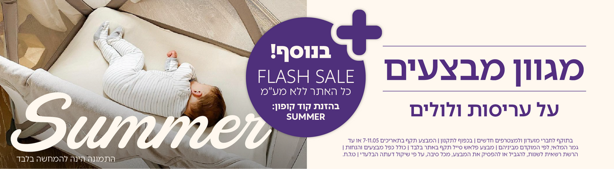 לול ולולי קמפינג