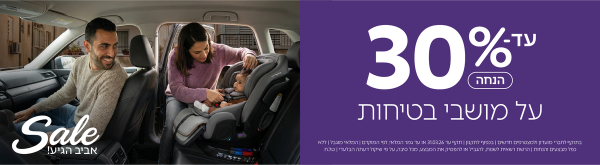 כיסאות בטיחות מסתובבים