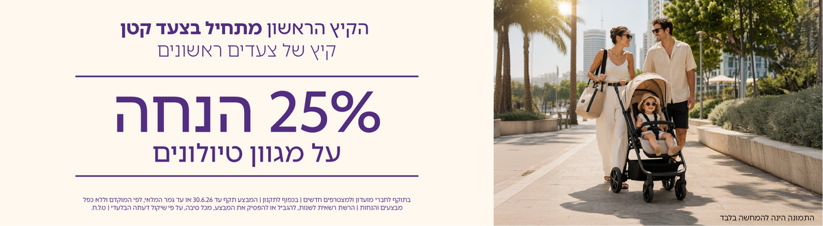 טיולונים
