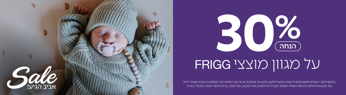 מוצצים ואביזריהם