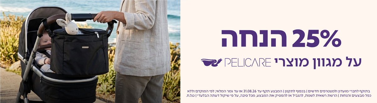 תיקי עגלה ותיקי החתלה מעוצבים: