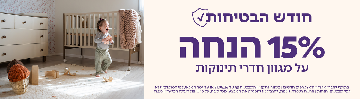 מיטות תינוק