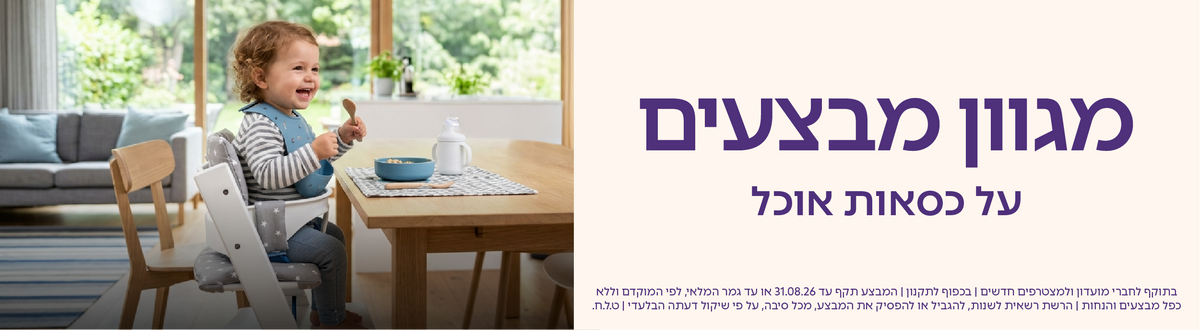 מגוון כיסאות אוכל במבצע