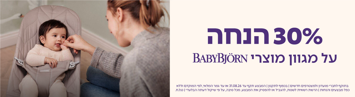 Babybjörn