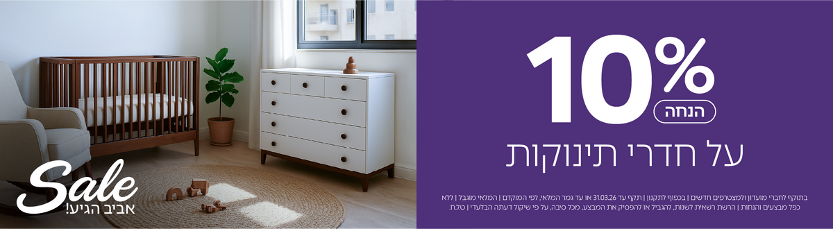 מיטות תינוק