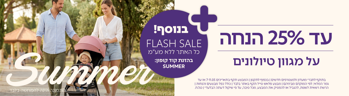 טיולונים